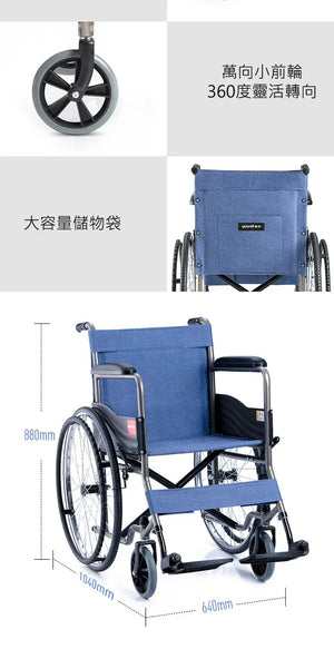 YUWELL 魚躍 H051 可摺疊輕便手推輪椅 (藍色) - 樂耆同行 Lohas Elderly-香港樂齡長者用品專門店