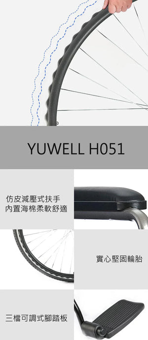 YUWELL 魚躍 H051 可摺疊輕便手推輪椅 (藍色) - 樂耆同行 Lohas Elderly-香港樂齡長者用品專門店