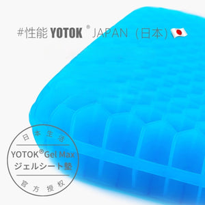 【給父母最好的】YOTOK 日本正品蜂窩凝膠坐墊 夏季涼墊防臀痛 久坐矽膠椅墊 - 4.6CM 加厚版 - 長者舒適首選-凝膠坐墊-樂耆同行 Lohas Elderly-香港樂齡長者用品專門店