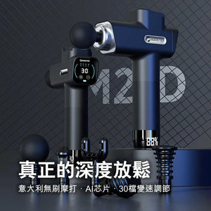 Booster 方形M2升級筋膜按摩槍 (2500mAh|收藏盒|30檔力度) - 樂耆同行 Lohas Elderly-香港樂齡長者用品專門店