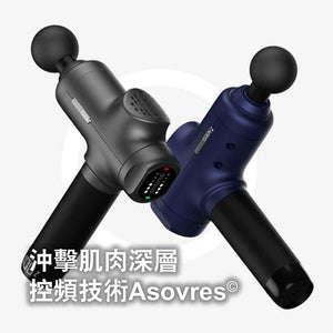 GXA美國N11專業級深層高頻筋膜槍 (2600mAh|5個按摩頭連收藏盒|藍色) - 樂耆同行 Lohas Elderly-香港樂齡長者用品專門店