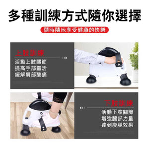 ARGAL長者康復訓練二合一迷你LED顯示單車 - 樂耆同行 Lohas Elderly-香港樂齡長者用品專門店