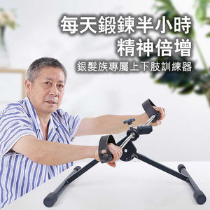 ARGAL長者上下肢兩用康復腳踏車 - 樂耆同行 Lohas Elderly-香港樂齡長者用品專門店