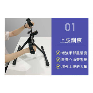 ARGAL長者上下肢兩用康復腳踏車 - 樂耆同行 Lohas Elderly-香港樂齡長者用品專門店