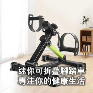 ARGAL老人兩用上下肢康復折疊腳踏車 (慳位折疊版) - 樂耆同行 Lohas Elderly-香港樂齡長者用品專門店