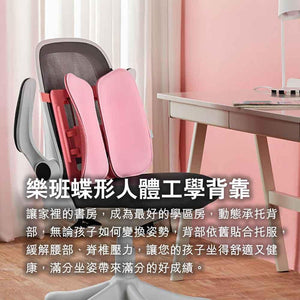 LERAVAN人體工學蝶型長者護脊椎腰墊 (粉紅色) - 樂耆同行 Lohas Elderly-香港樂齡長者用品專門店