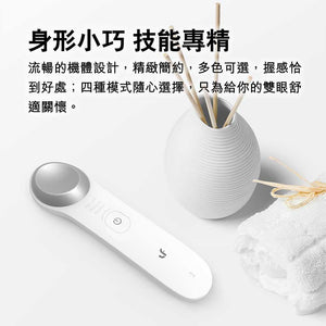 LERAVAN長者冷熱敷護眼按摩器 - 樂耆同行 Lohas Elderly-香港樂齡長者用品專門店