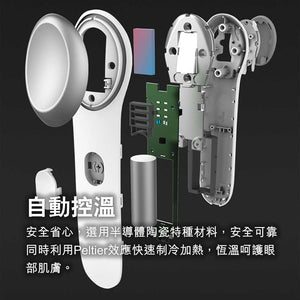 LERAVAN長者冷熱敷護眼按摩器 - 樂耆同行 Lohas Elderly-香港樂齡長者用品專門店