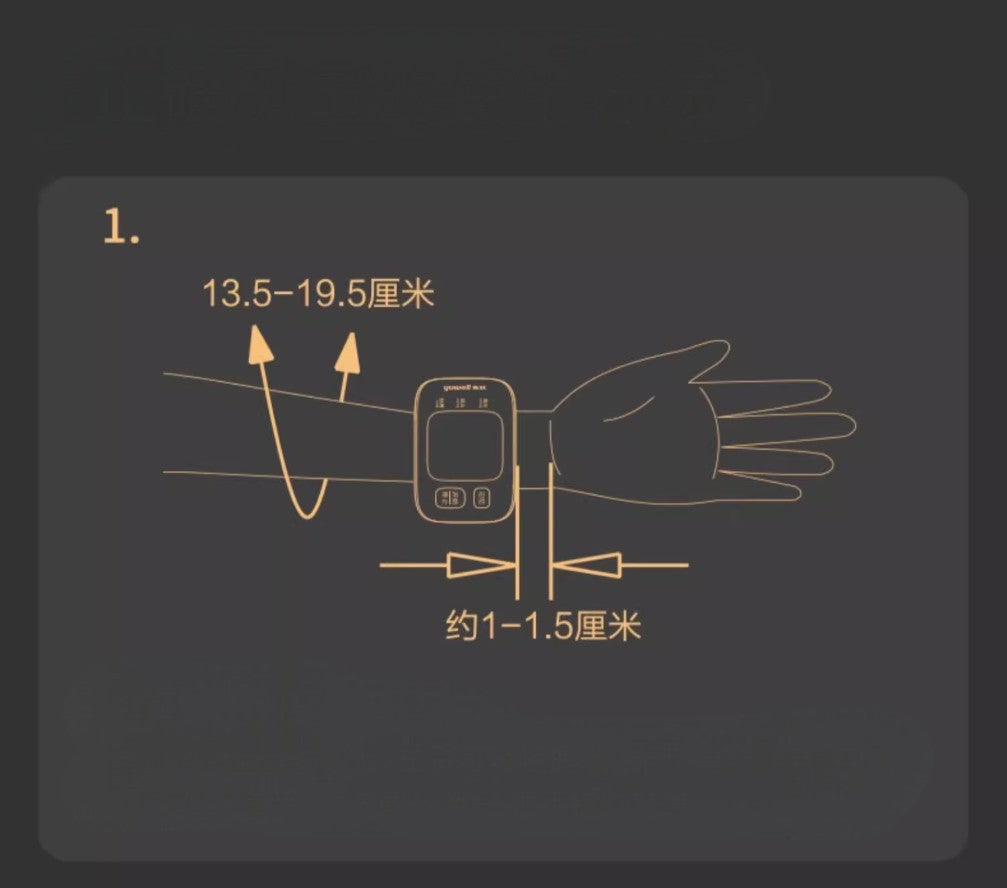 魚躍 YE8800AR 智能語音腕式電子血壓計（充電款）-血壓計-樂耆同行 Lohas Elderly－香港樂齡長者用品專門店