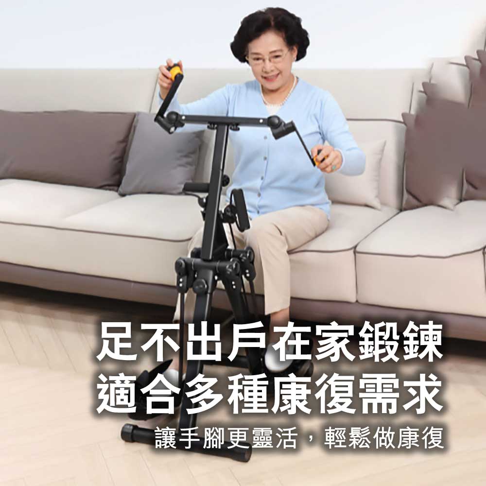 ARGAL老人家用上下肢康復訓練鍛鍊漫步機 (上肢手臂＋下肢擺腿訓練版)-健身用品-FIT MART 香港智能健康及運動生活用品專門店：筋膜槍、瑜伽輔助工具、智能健身設備