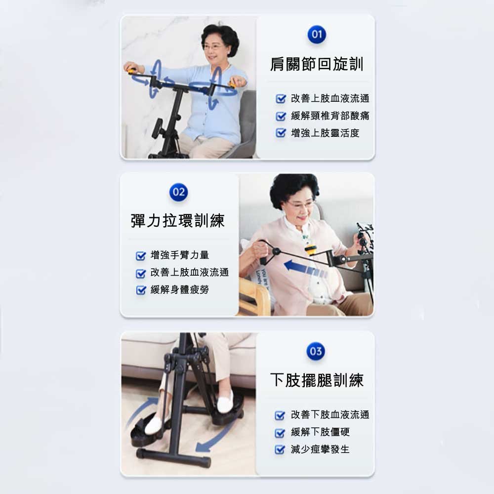 ARGAL老人家用上下肢康復訓練鍛鍊漫步機 (上肢手臂＋下肢擺腿訓練版)-健身用品-FIT MART 香港智能健康及運動生活用品專門店：筋膜槍、瑜伽輔助工具、智能健身設備