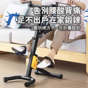 ARGAL老人家用上下肢肩關節回旋訓練單車機 (上肢手臂轉動＋下肢單車訓練版) - 樂耆同行 Lohas Elderly－香港樂齡長者用品專門店