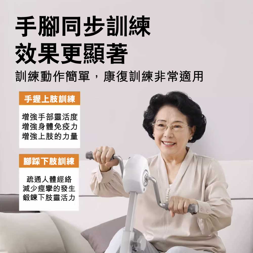 ARGAL長者家用上下肢康復訓練鍛鍊單車機 (上下肢單車＋手部腿部計算器)-健身用品-FIT MART 香港智能健康及運動生活用品專門店：筋膜槍、瑜伽輔助工具、智能健身設備
