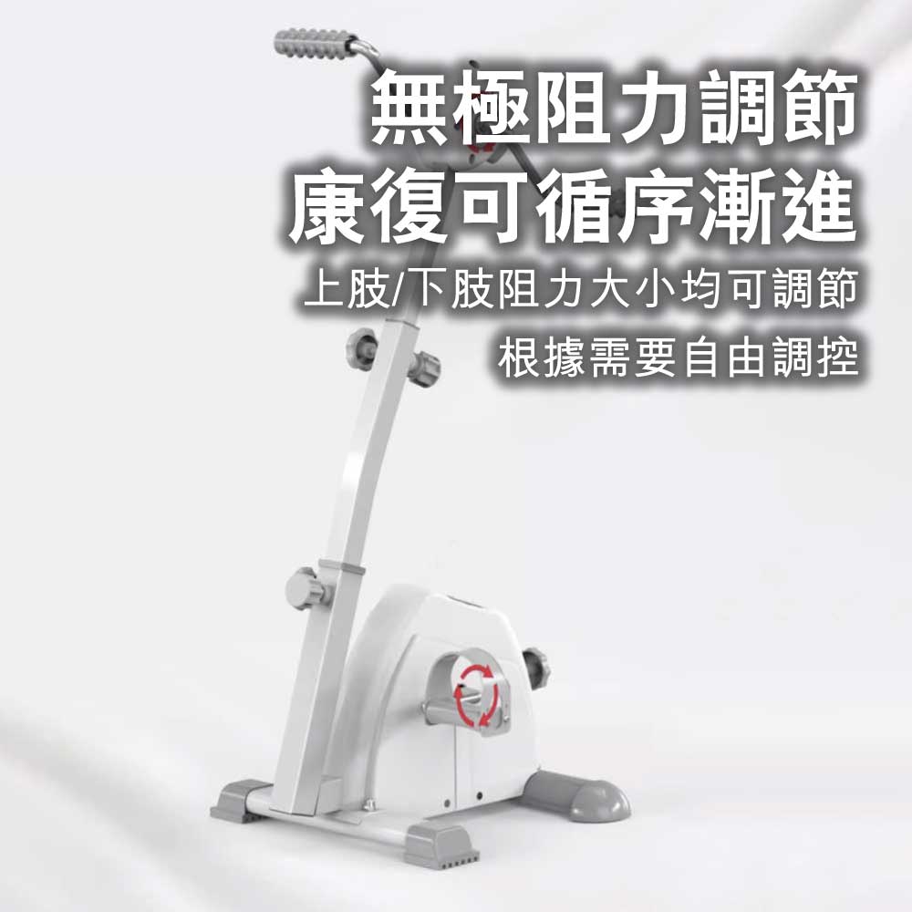 ARGAL長者家用上下肢康復訓練鍛鍊單車機 (上下肢單車＋手部腿部計算器)-健身用品-FIT MART 香港智能健康及運動生活用品專門店：筋膜槍、瑜伽輔助工具、智能健身設備