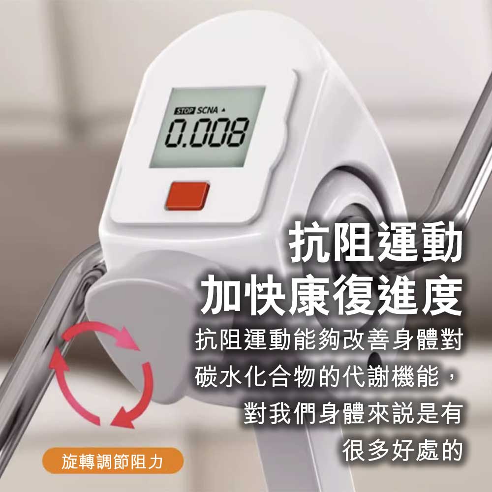 ARGAL長者家用上下肢康復訓練鍛鍊單車機 (上下肢單車＋手部腿部計算器)-健身用品-FIT MART 香港智能健康及運動生活用品專門店：筋膜槍、瑜伽輔助工具、智能健身設備
