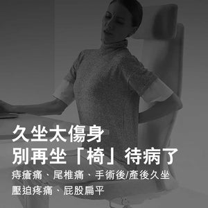 Jago 2024新款腰部舒壓辦公室尾椎減壓坐墊 (磁布連內套｜竹炭款) - 樂耆同行 Lohas Elderly－香港樂齡長者用品專門店