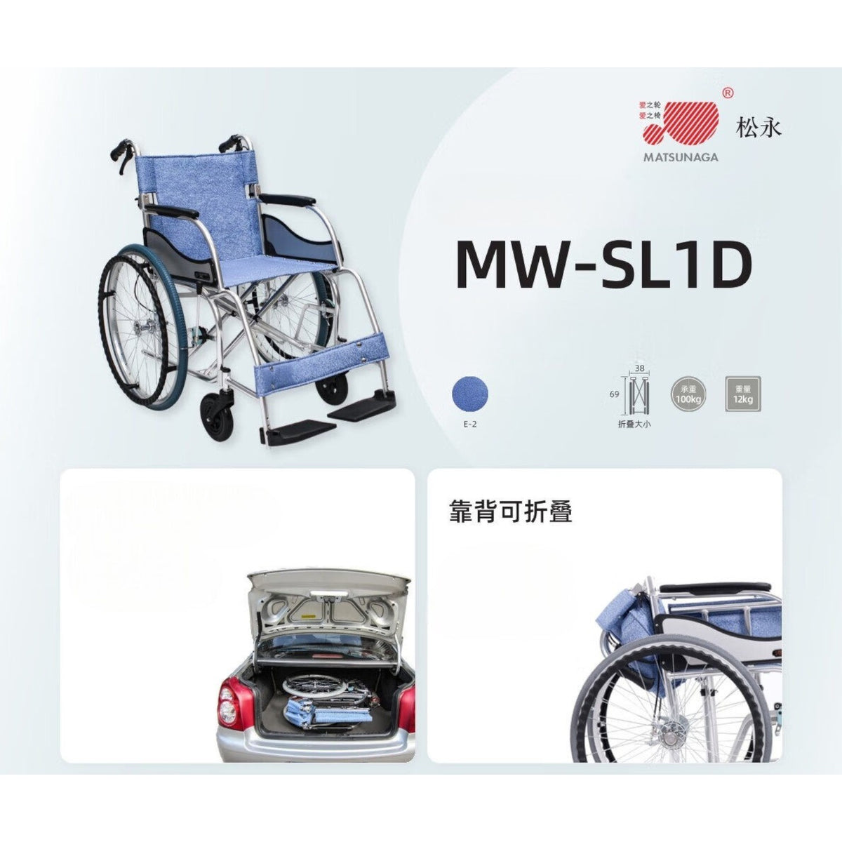 日本松永 MATSUNAGA 鋁合金輕便折疊輪椅 老人出遊代步車 - MW-SL1D (大輪款)-輪椅-樂耆同行 Lohas Elderly－香港樂齡長者用品專門店