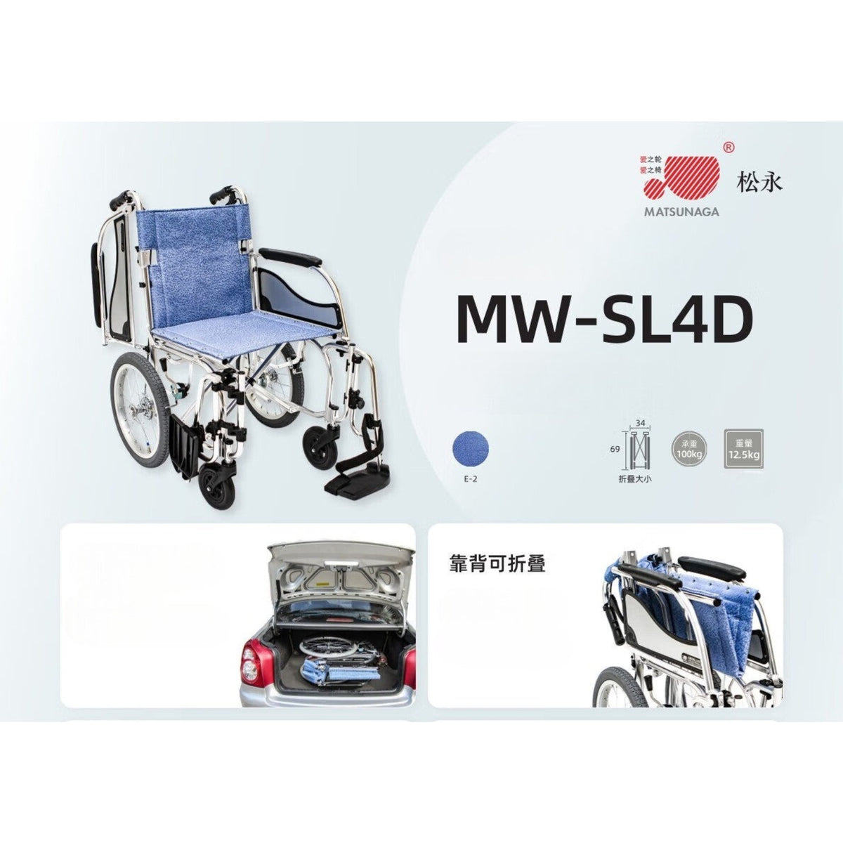 日本松永 MATSUNAGA 鋁合金輕便折疊輪椅 老人出遊代步車 - MW-SL4D (小輪可掀款)-輪椅-樂耆同行 Lohas Elderly－香港樂齡長者用品專門店