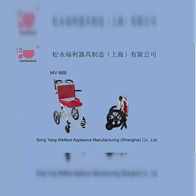 日本松永 MATSUNAGA 鋁合金輕便折疊輪椅 老人旅行手推車 (MV-2)
