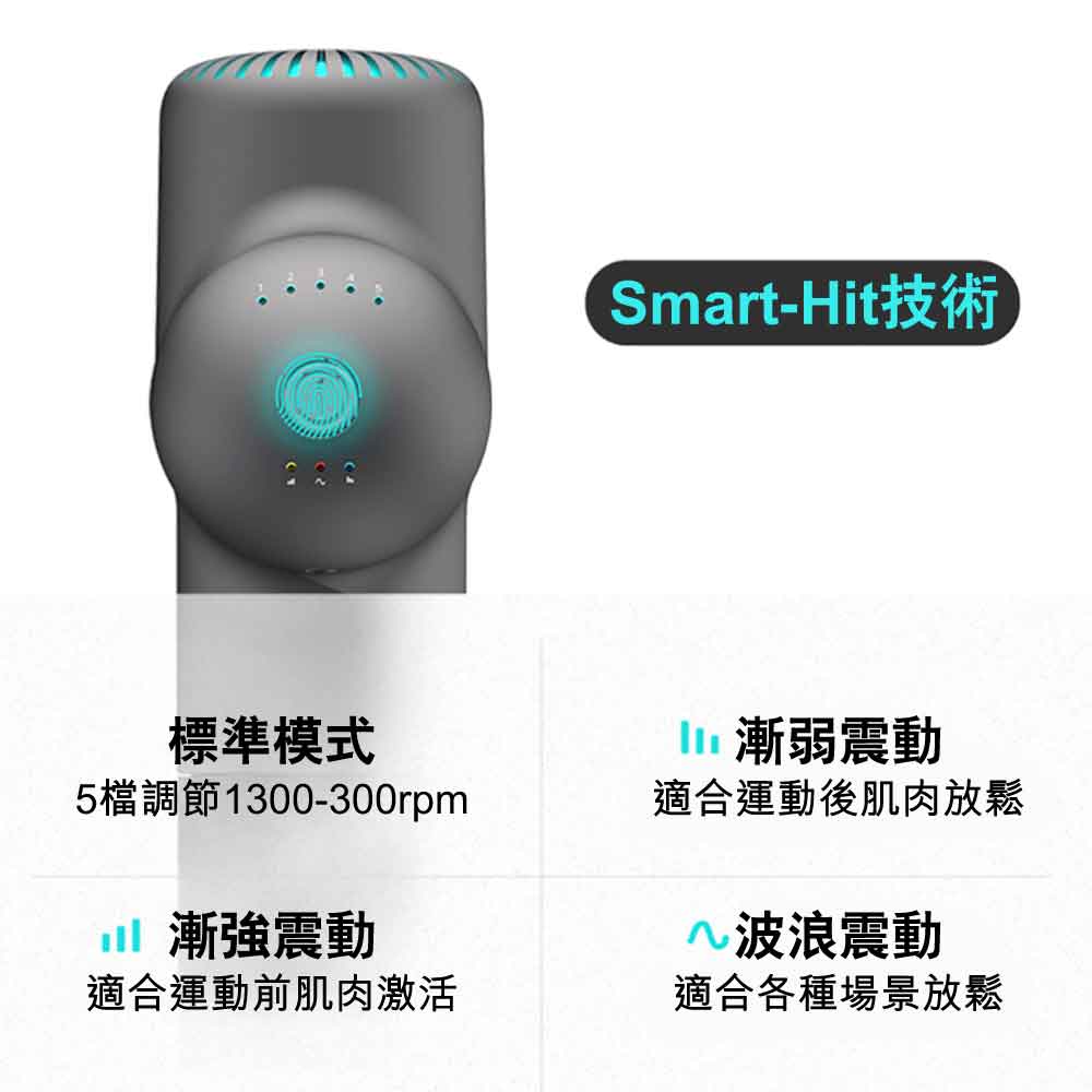 Booster 燈光版Smart-Hit深度筋膜按摩槍 (2400mAh連6種按摩頭國際版)-按摩用品-樂耆同行 Lohas Elderly－香港樂齡長者用品專門店