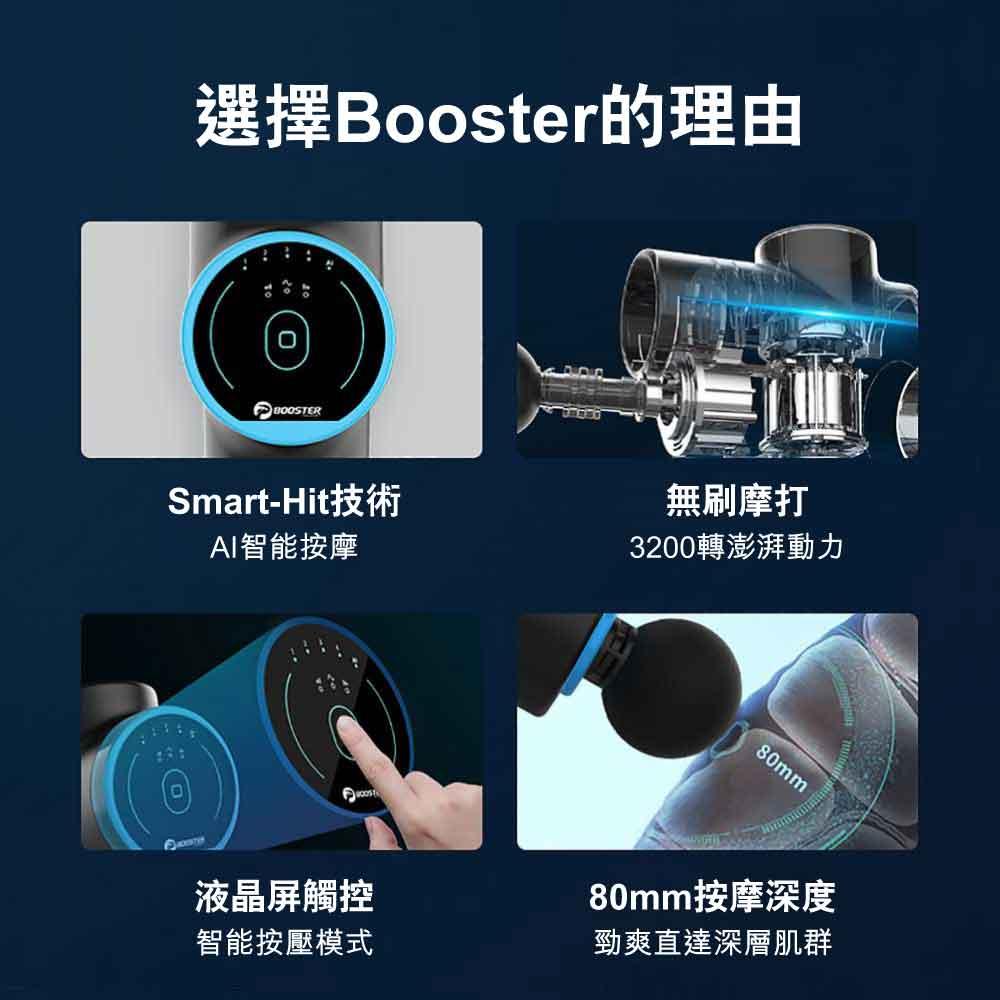 Booster M2降噪筋膜按摩槍 (1500mAh標準版連4種按摩頭) - 樂耆同行 Lohas Elderly－香港樂齡長者用品專門店