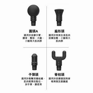 Booster M2降噪筋膜按摩槍 (1500mAh標準版連4種按摩頭) - 樂耆同行 Lohas Elderly－香港樂齡長者用品專門店