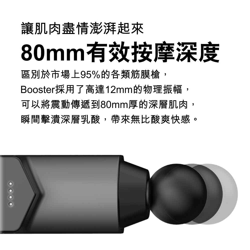 Booster T型深度筋膜按摩槍 (黑色2000mAh標準版連15種按摩頭國際版)-按摩用品-樂耆同行 Lohas Elderly－香港樂齡長者用品專門店