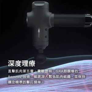 GXA美國N11專業級深層高頻筋膜槍 (2600mAh｜5個按摩頭連收藏盒｜藍色) - 樂耆同行 Lohas Elderly－香港樂齡長者用品專門店