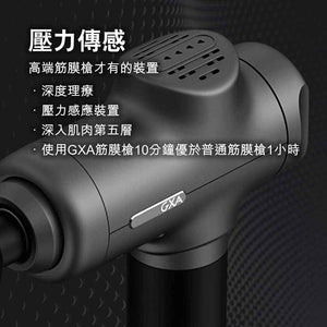 GXA美國N11專業級深層高頻筋膜槍 (2600mAh｜5個按摩頭連收藏盒｜藍色) - 樂耆同行 Lohas Elderly－香港樂齡長者用品專門店
