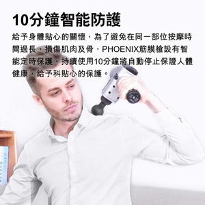 Phoenix A1S專業筋膜按摩槍 (2500mAh｜6個按摩頭連盒｜國際版｜銀色) - 樂耆同行 Lohas Elderly－香港樂齡長者用品專門店