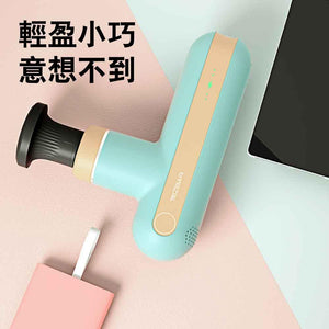 TEZEWA Mini輕便小型筋膜槍 (湖水綠｜4種按摩頭｜2400mAh國際版) - 樂耆同行 Lohas Elderly－香港樂齡長者用品專門店