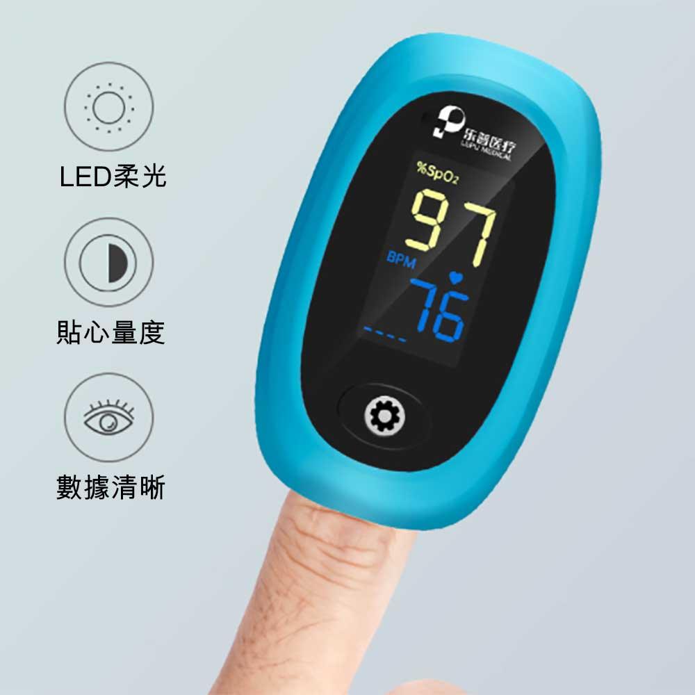 樂普 LEPU POD-2 家用指脈氧心率血氧儀 - 樂耆同行 Lohas Elderly－香港樂齡長者用品專門店