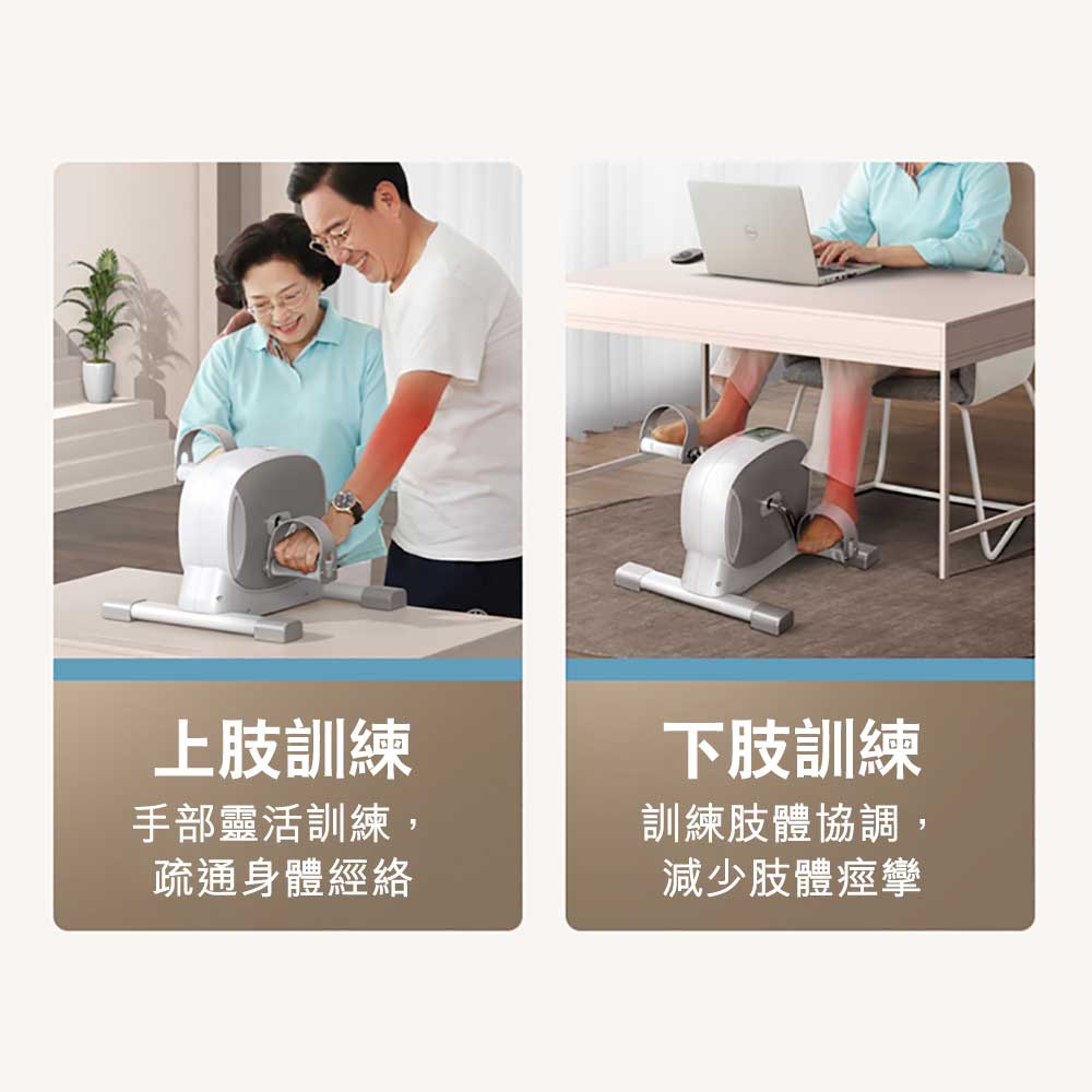 ARGAL長者手腳兩用復康訓練機磁控單車-樂耆同行 Lohas Elderly－香港樂齡長者用品專門店