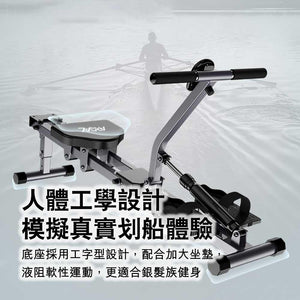 ARGAL長者家用液壓健身復康划艇機 - 樂耆同行 Lohas Elderly－香港樂齡長者用品專門店