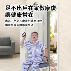 ARGAL老人頸椎手部上肢康復吊環滑輪訓練器（掛牆｜雙輪） - 樂耆同行 Lohas Elderly－香港樂齡長者用品專門店