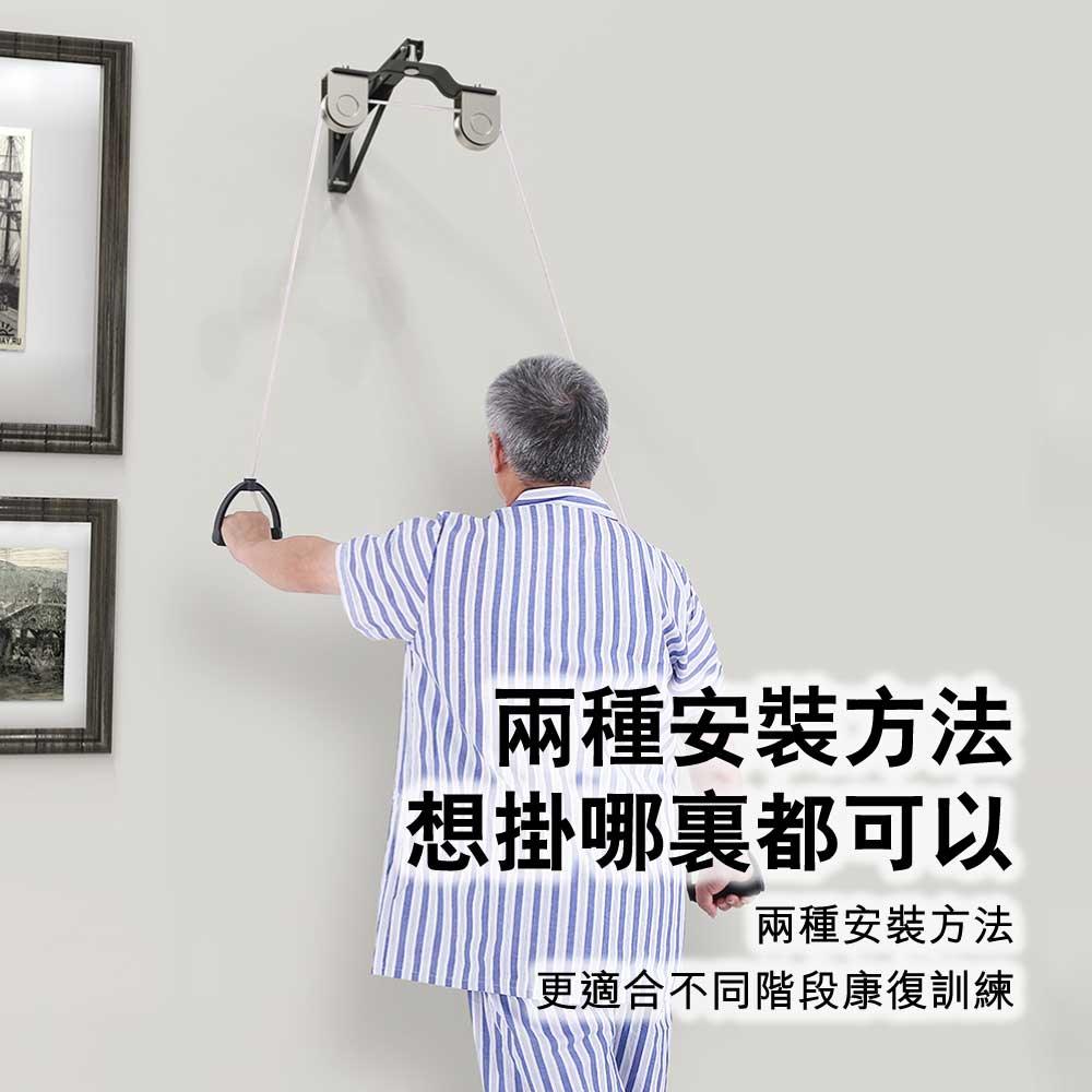 ARGAL老人頸椎手部上肢康復吊環滑輪訓練器（掛牆｜雙輪） - 樂耆同行 Lohas Elderly－香港樂齡長者用品專門店