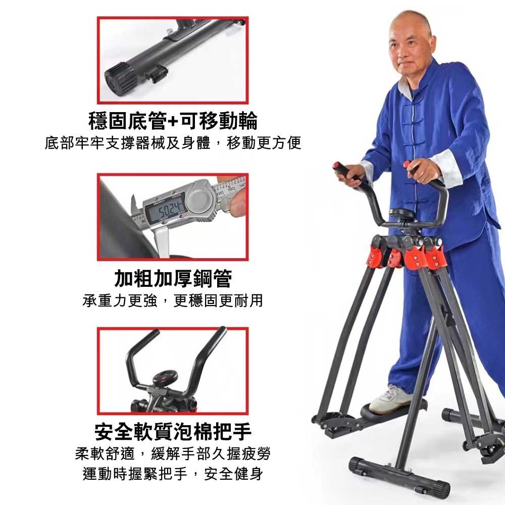 OKANG長者健身復康太空漫步機 - 樂耆同行 Lohas Elderly－香港樂齡長者用品專門店