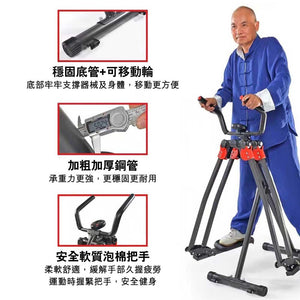 OKANG長者健身復康太空漫步機 - 樂耆同行 Lohas Elderly－香港樂齡長者用品專門店