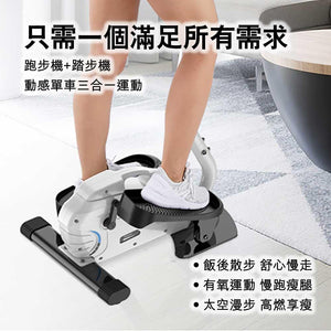 PINNAI長者復康健身踏步機 (豪華款) - 樂耆同行 Lohas Elderly－香港樂齡長者用品專門店