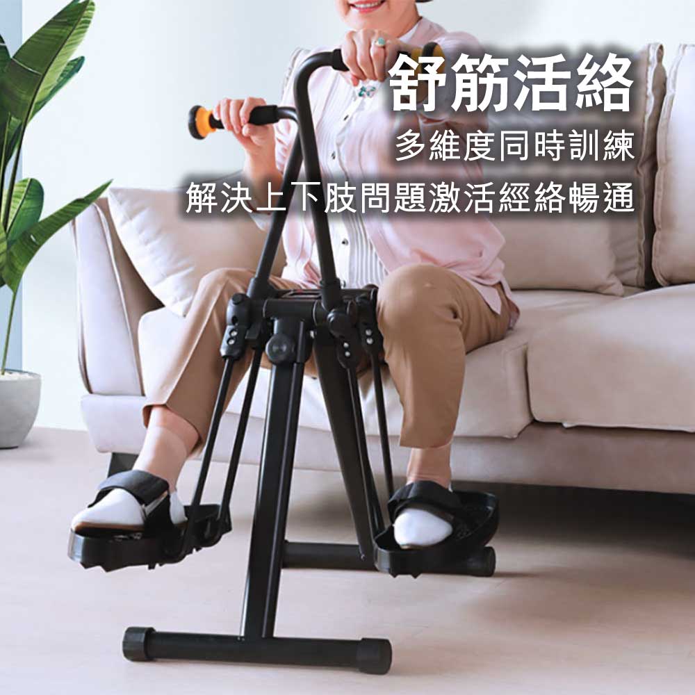 ARGAL長者家用上下肢並用康復健身腳踏車 (擺腿聯動上下肢)-長者康復訓練器--樂耆同行 Lohas Elderly－香港樂齡長者用品專門店