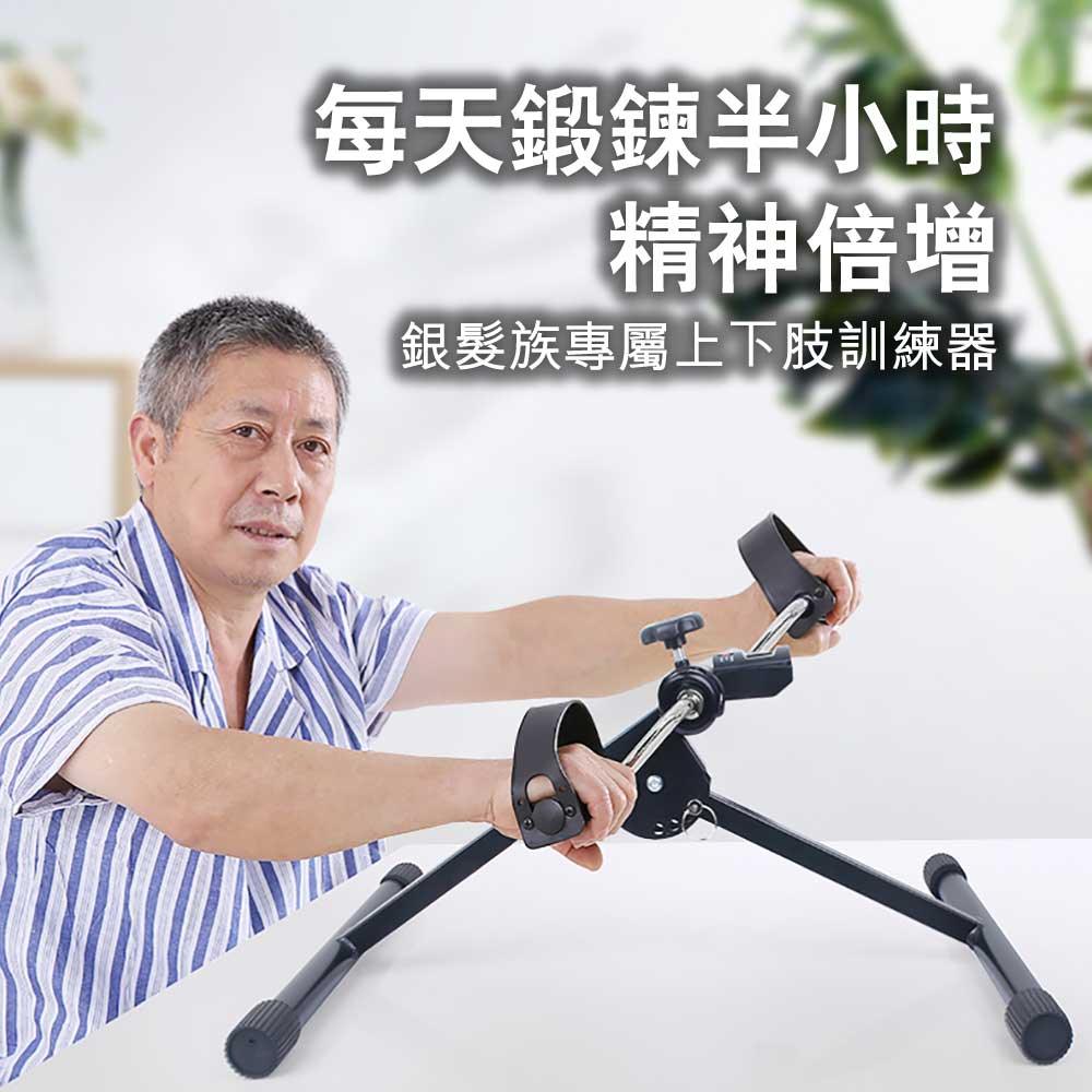 ARGAL長者上下肢兩用康復腳踏車 - 樂耆同行 Lohas Elderly－香港樂齡長者用品專門店