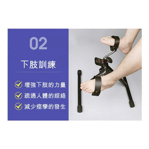 ARGAL長者上下肢兩用康復腳踏車 - 樂耆同行 Lohas Elderly－香港樂齡長者用品專門店