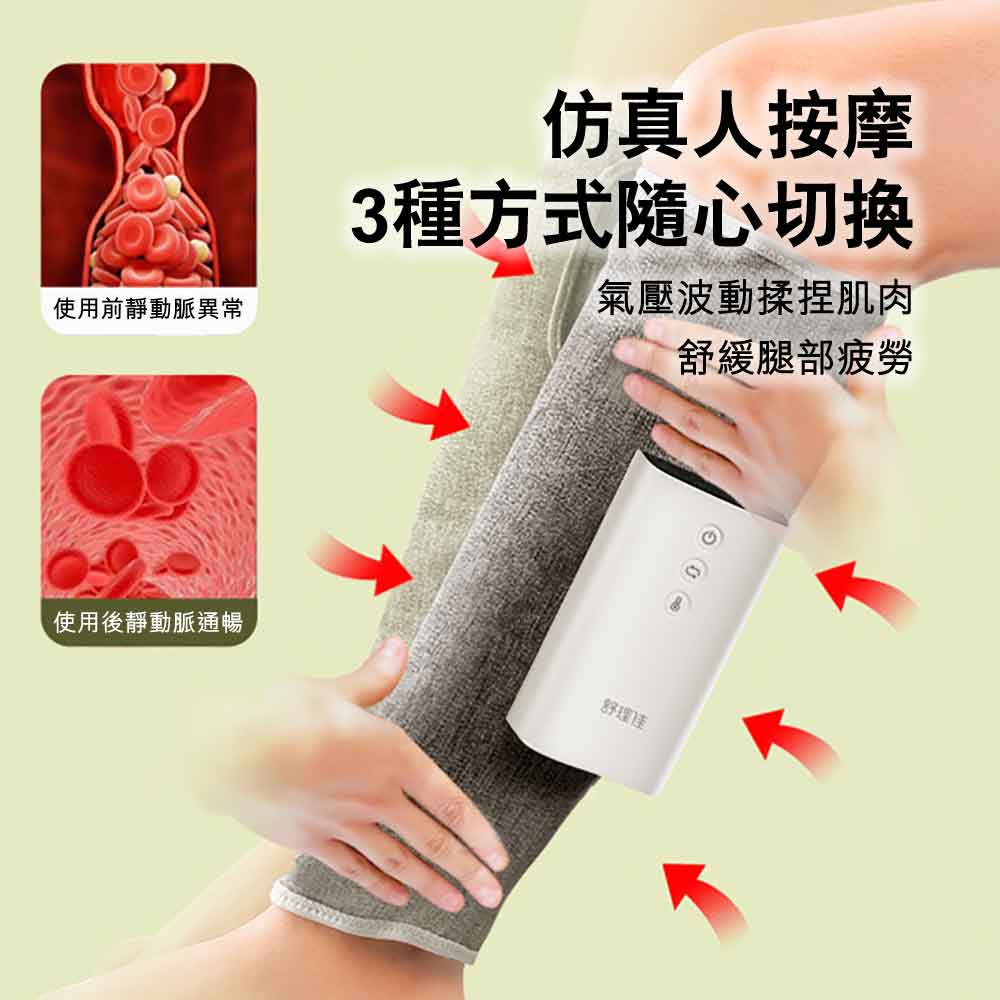 KeepFit氣囊按壓式無線長者腿部按摩器 (單件裝)-樂耆同行 Lohas Elderly－香港樂齡長者用品專門店