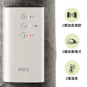 KeepFit氣囊按壓式無線長者腿部按摩器 (單件裝) - 樂耆同行 Lohas Elderly－香港樂齡長者用品專門店