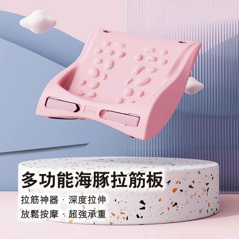 FED多功能三合一長者拉筋板 (標準版｜粉紅色) - 樂耆同行 Lohas Elderly－香港樂齡長者用品專門店